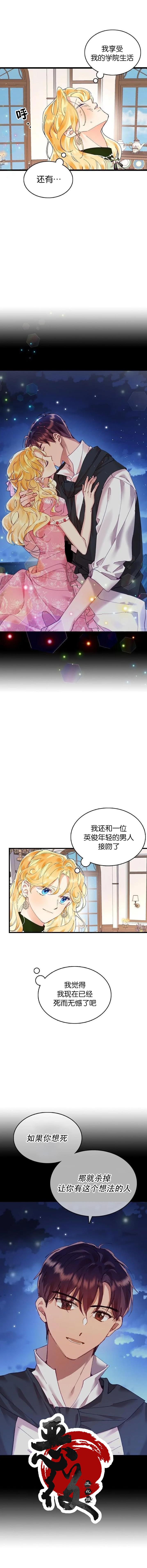 My Place漫画,第4话3图