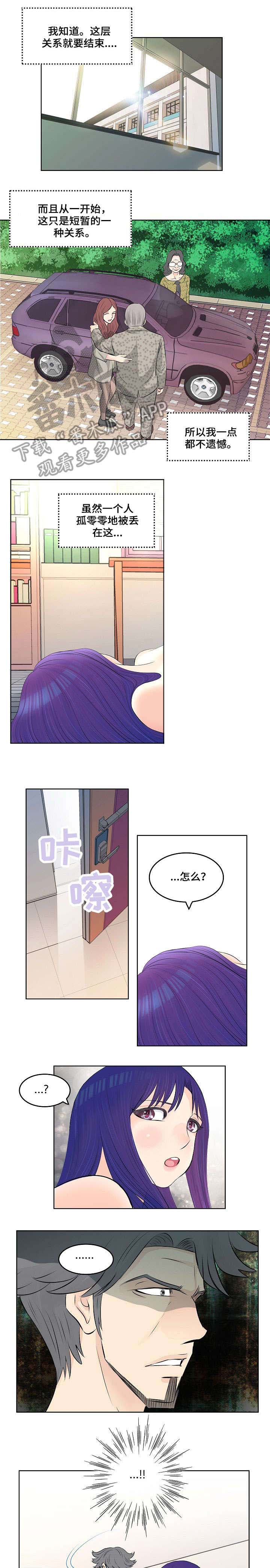 无良老板恶意欠薪漫画,第6章：教授1图