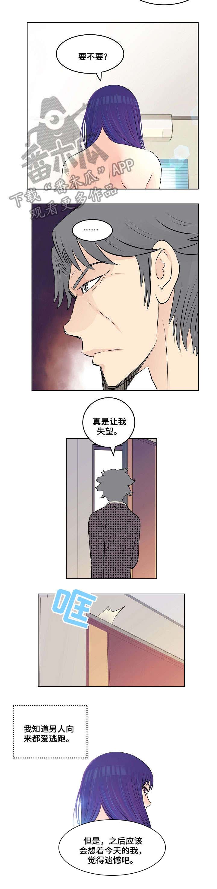 无良老板恶意欠薪漫画,第6章：教授5图