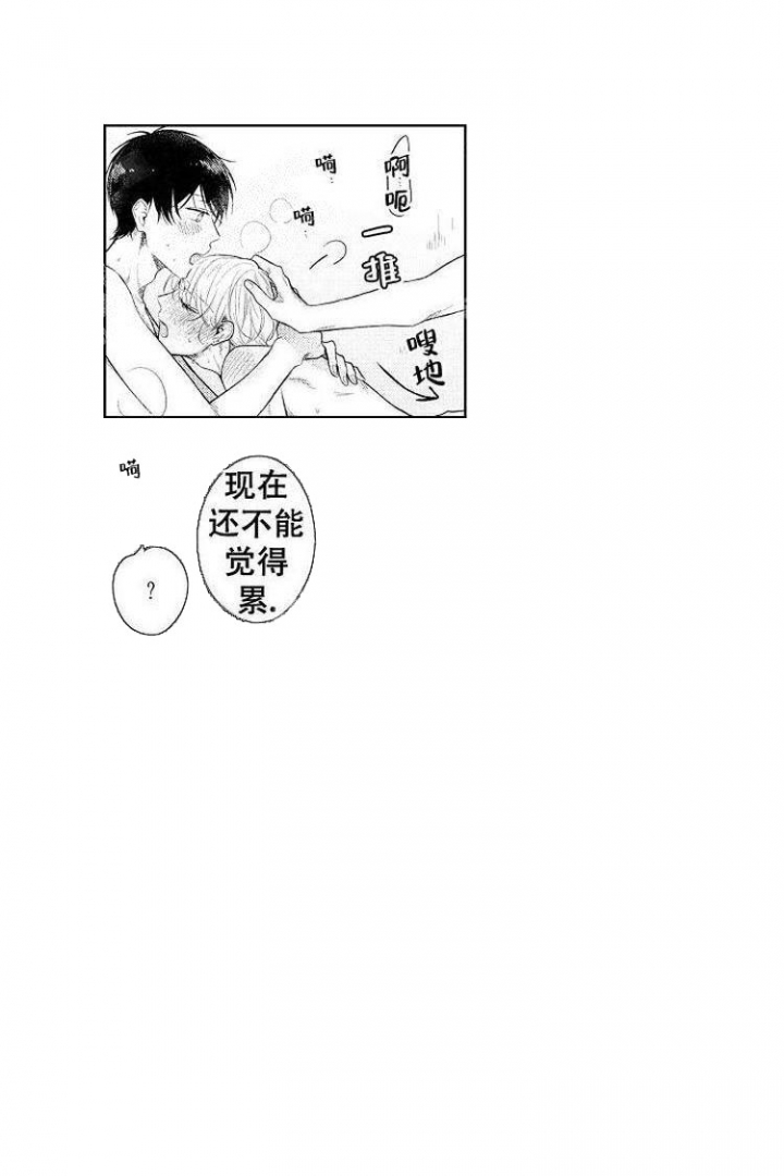 青与黄漫画,第6话5图