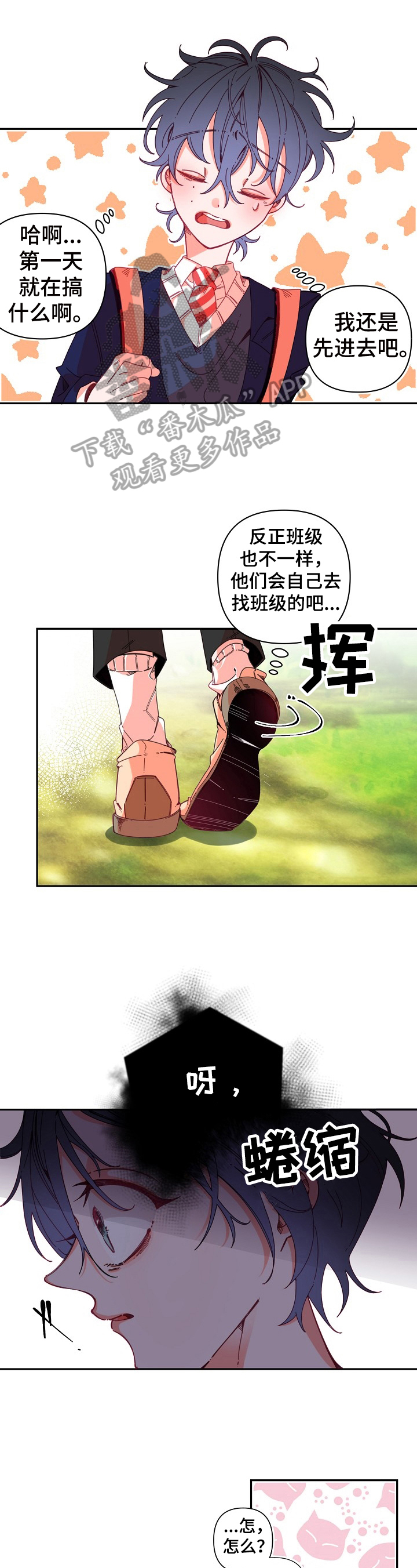 青春年华完整版漫画,第5章：检查1图