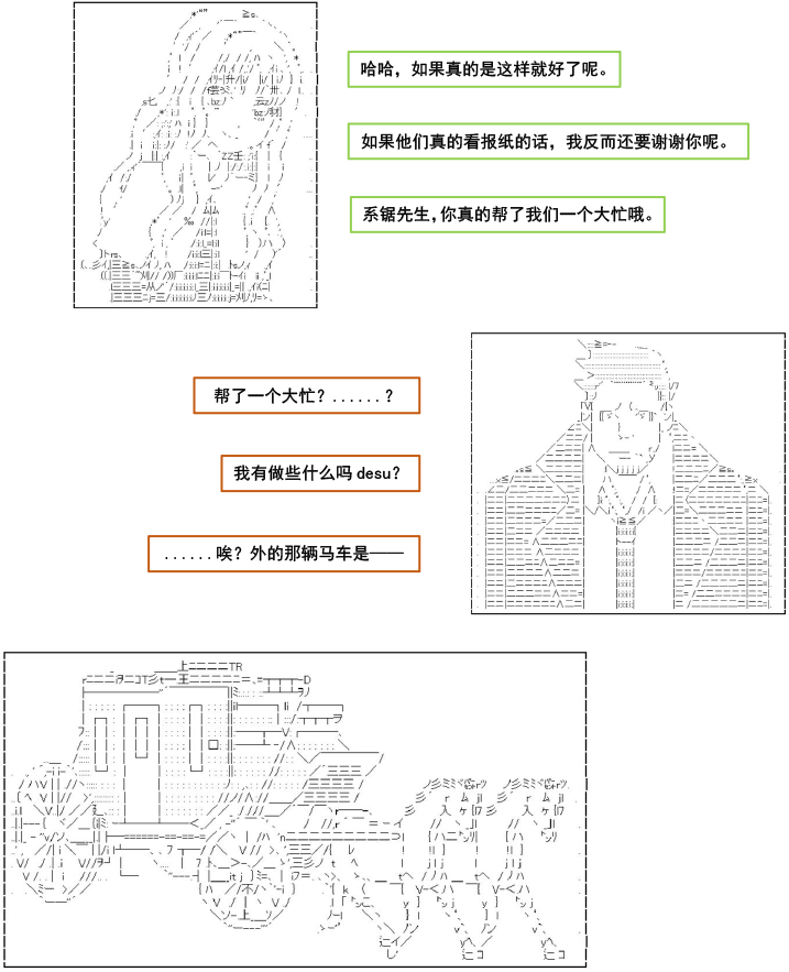 以成神为目标的异世界冒险之旅漫画,第3话1图