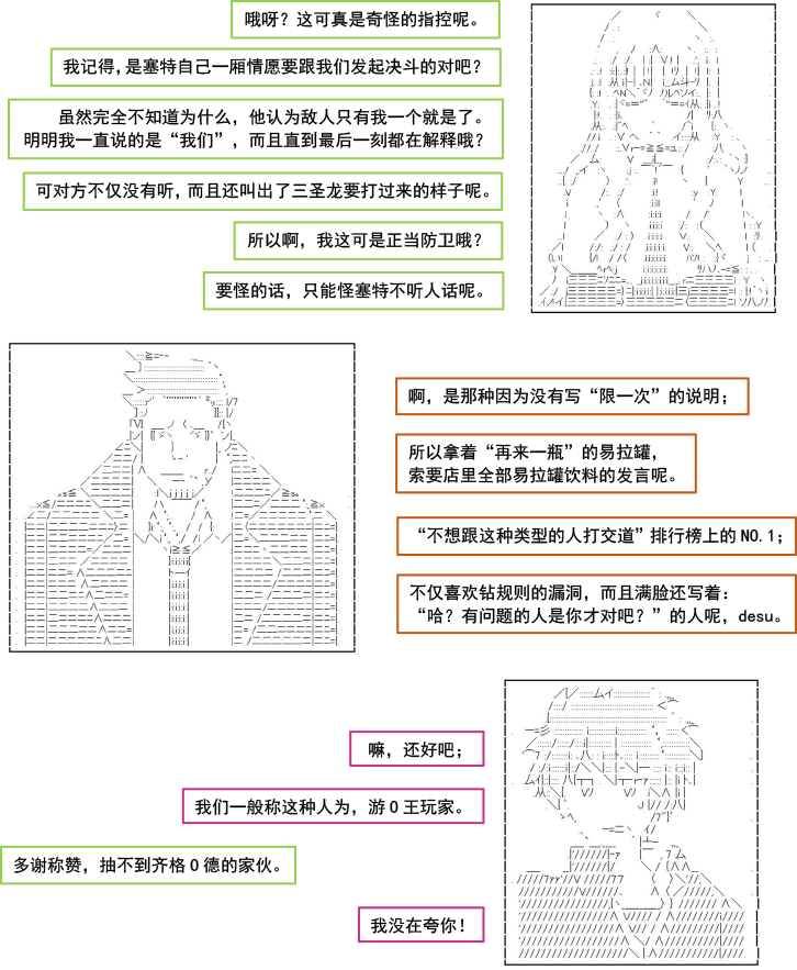 以成神为目标的异世界冒险之旅漫画,第3话4图