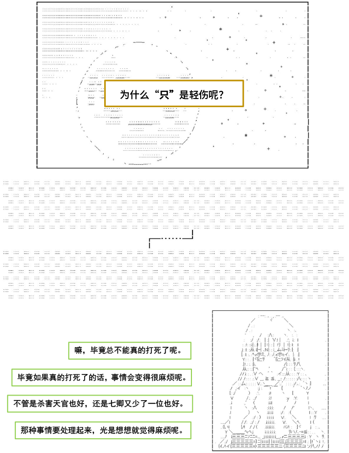 以成神为目标的异世界冒险之旅漫画,第3话2图