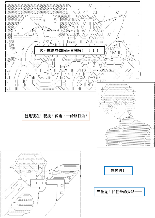 以成神为目标的异世界冒险之旅漫画,第3话4图