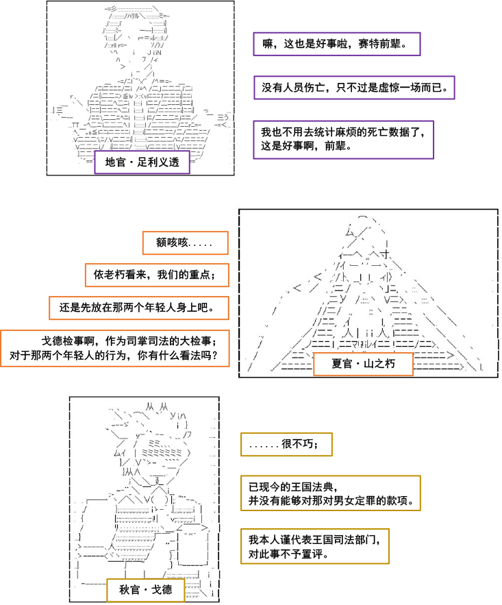 以成神为目标的异世界冒险之旅漫画,第3话4图