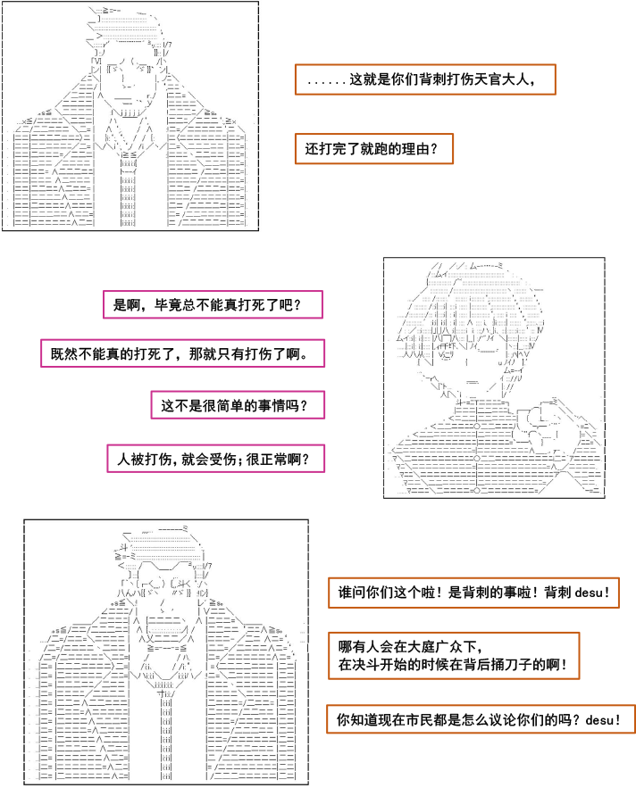 以成神为目标的异世界冒险之旅漫画,第3话3图