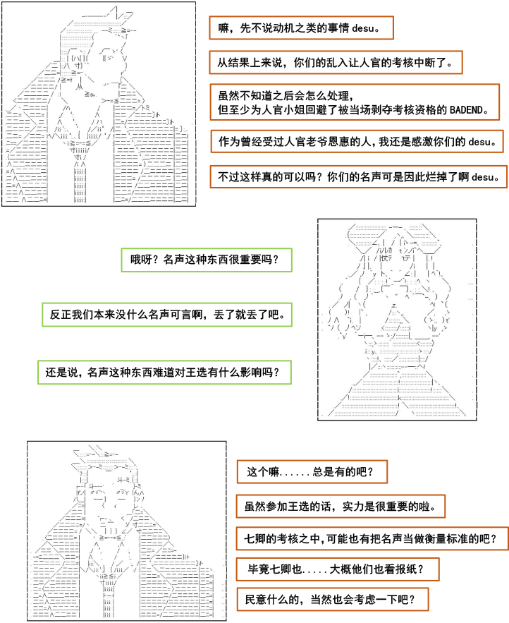 以成神为目标的异世界冒险之旅漫画,第3话5图