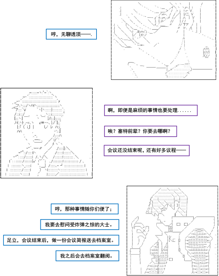 以成神为目标的异世界冒险之旅漫画,第3话1图