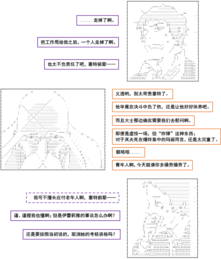 第3话2