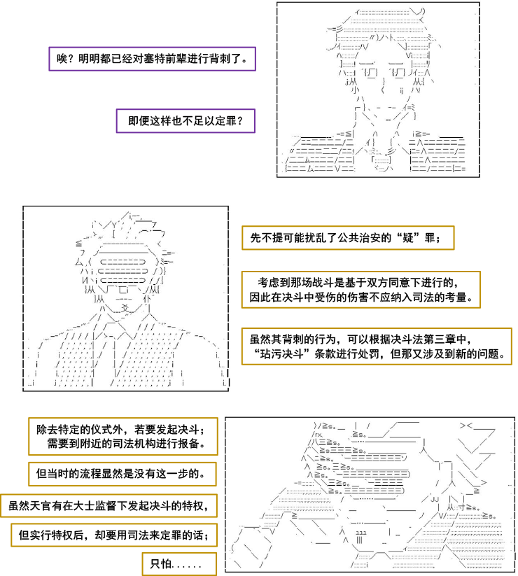 以成神为目标的异世界冒险之旅漫画,第3话5图