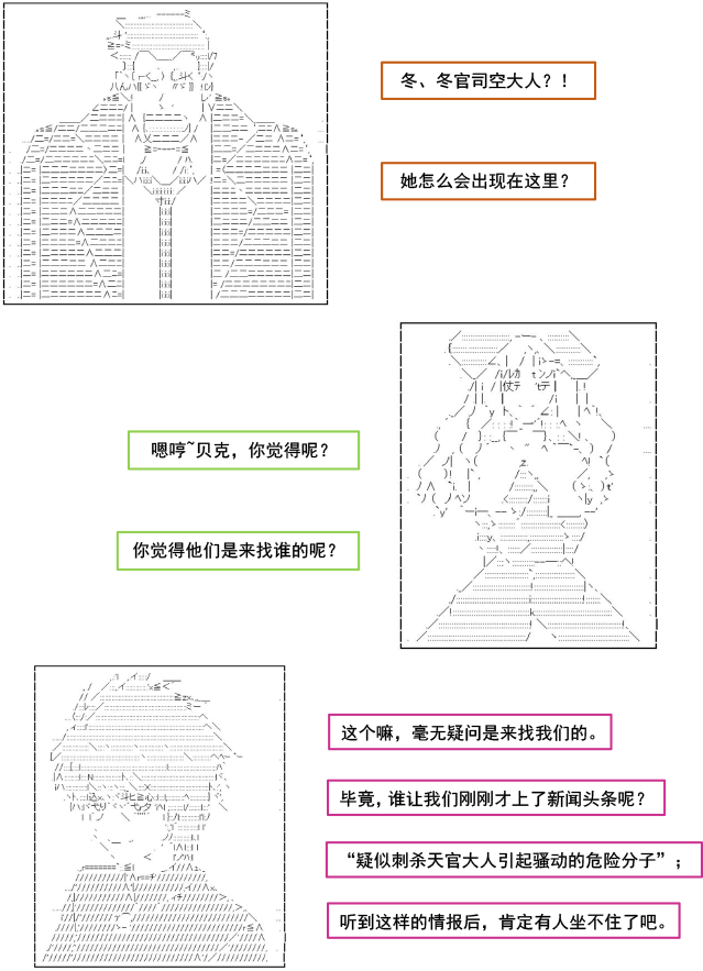 以成神为目标的异世界冒险之旅漫画,第3话4图