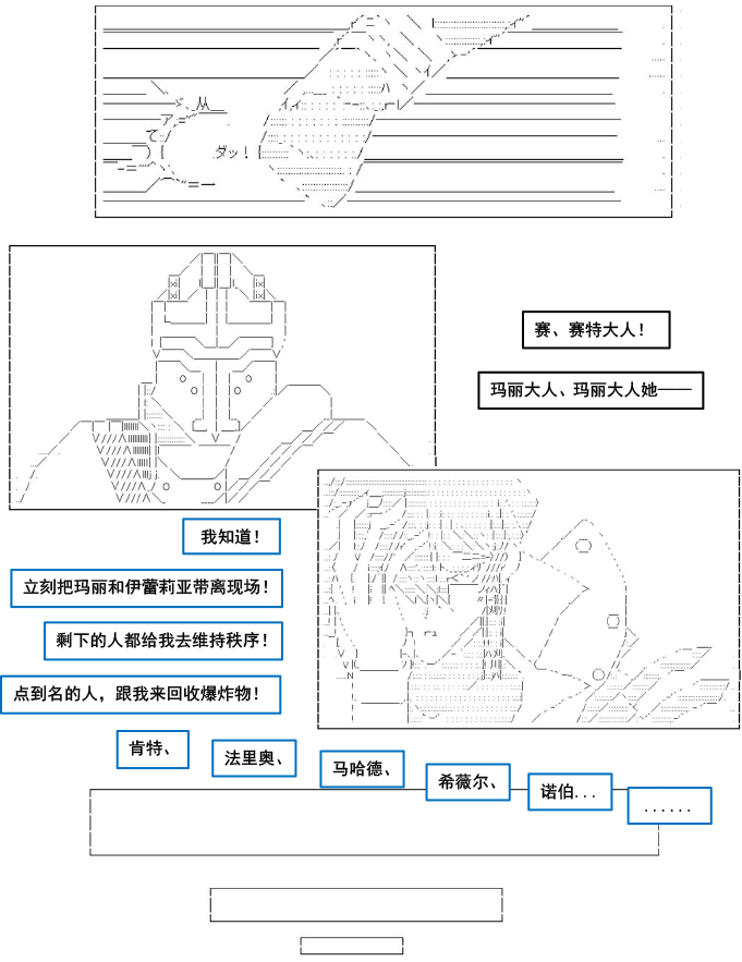 以成神为目标的异世界冒险之旅漫画,第3话2图