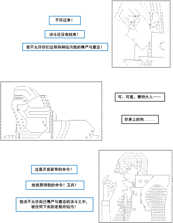 第3话3