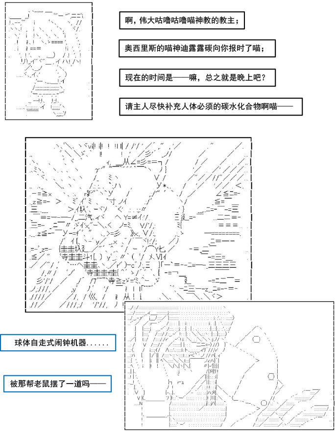 以成神为目标的异世界冒险之旅漫画,第3话3图