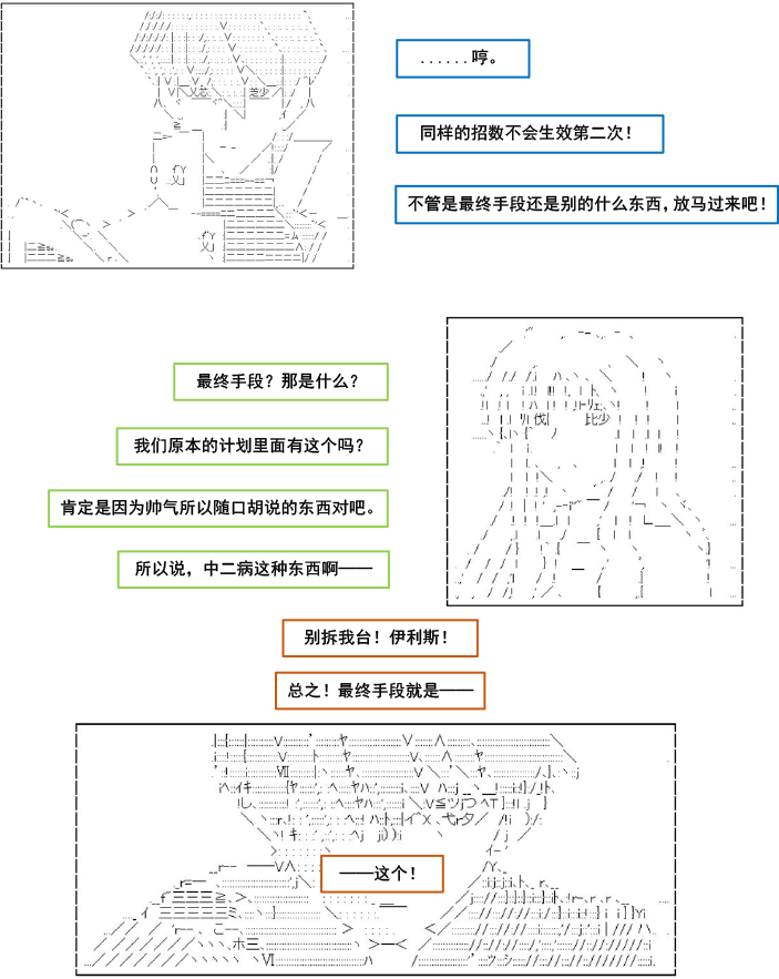 以成神为目标的异世界冒险之旅漫画,第3话2图