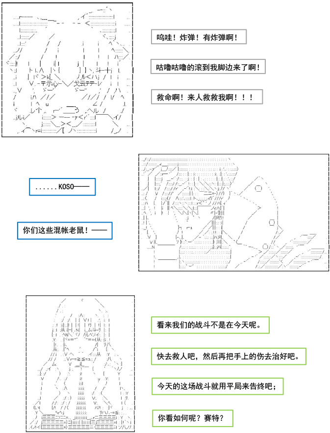 第3话4