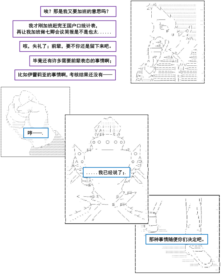 以成神为目标的异世界冒险之旅漫画,第3话2图