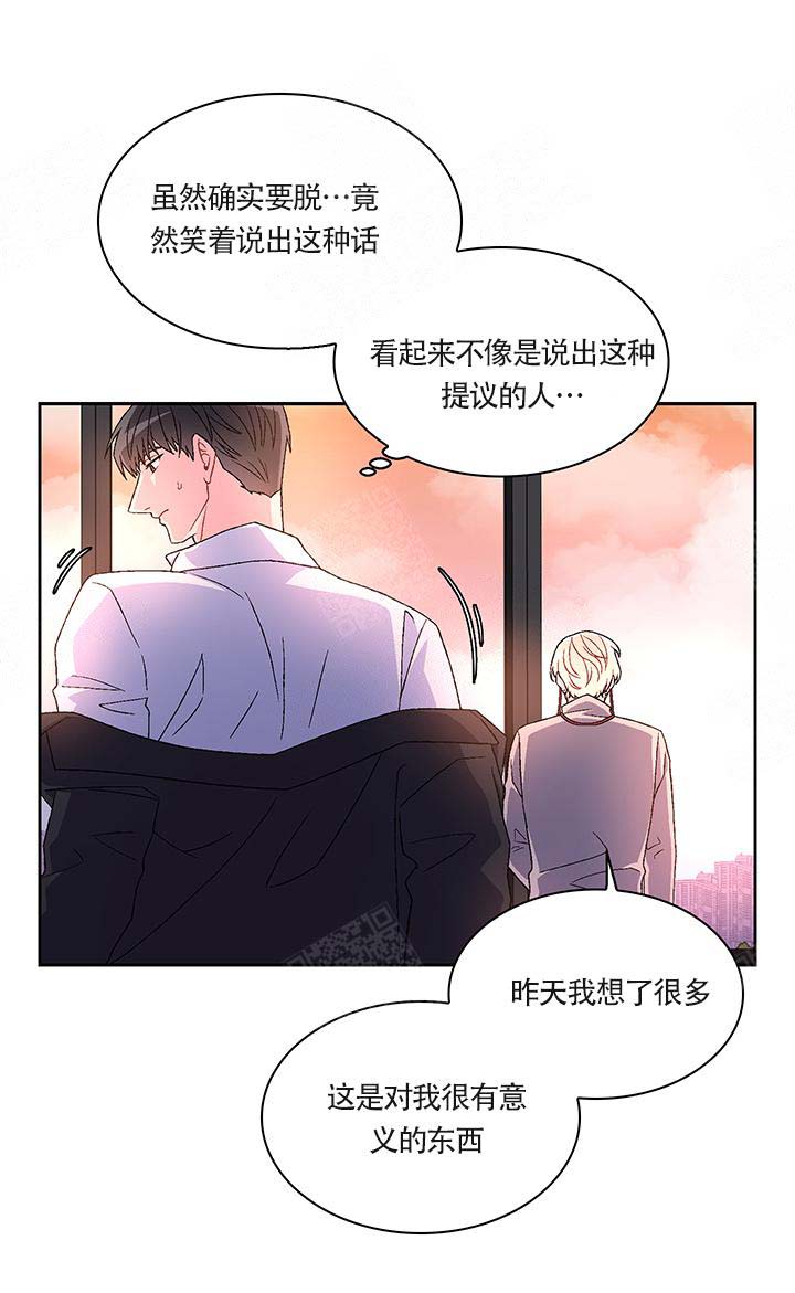 亚瑟国产第一免费漫画,第4话5图