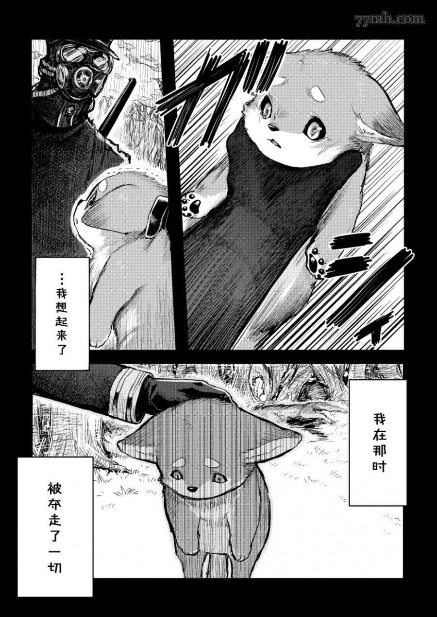 理性之笼·ReasonCage漫画,第1话1图