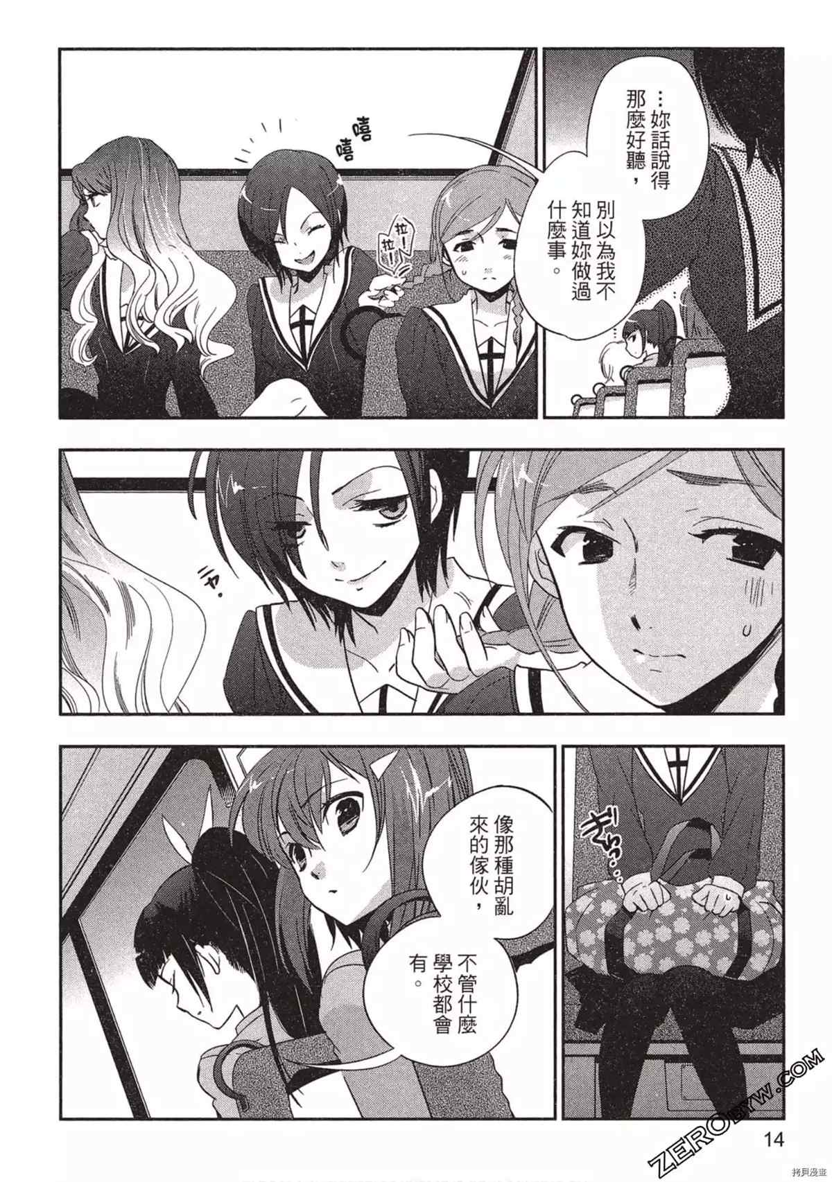 苍界的夏娃漫画,第1卷5图