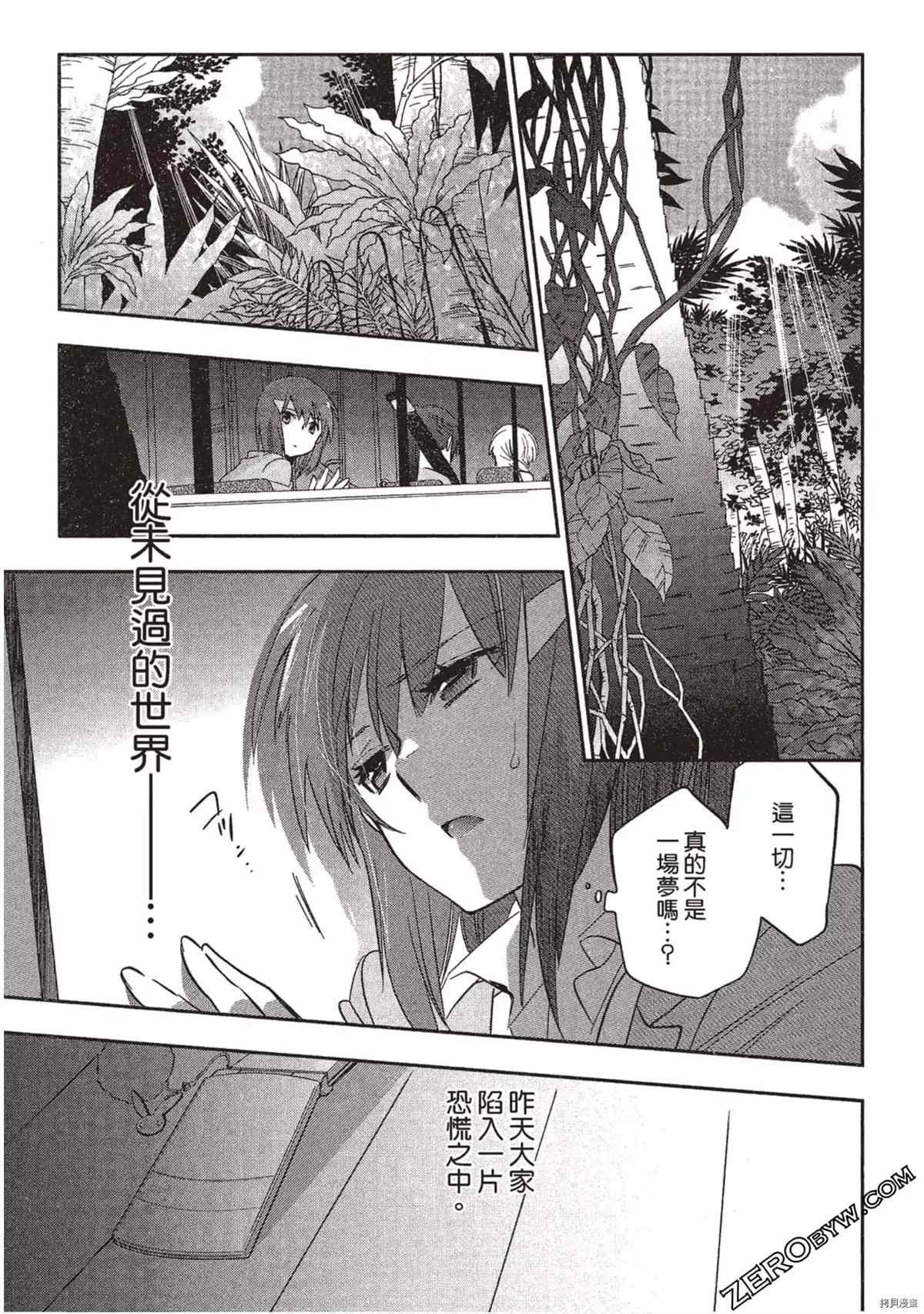 苍界的夏娃漫画,第1卷5图