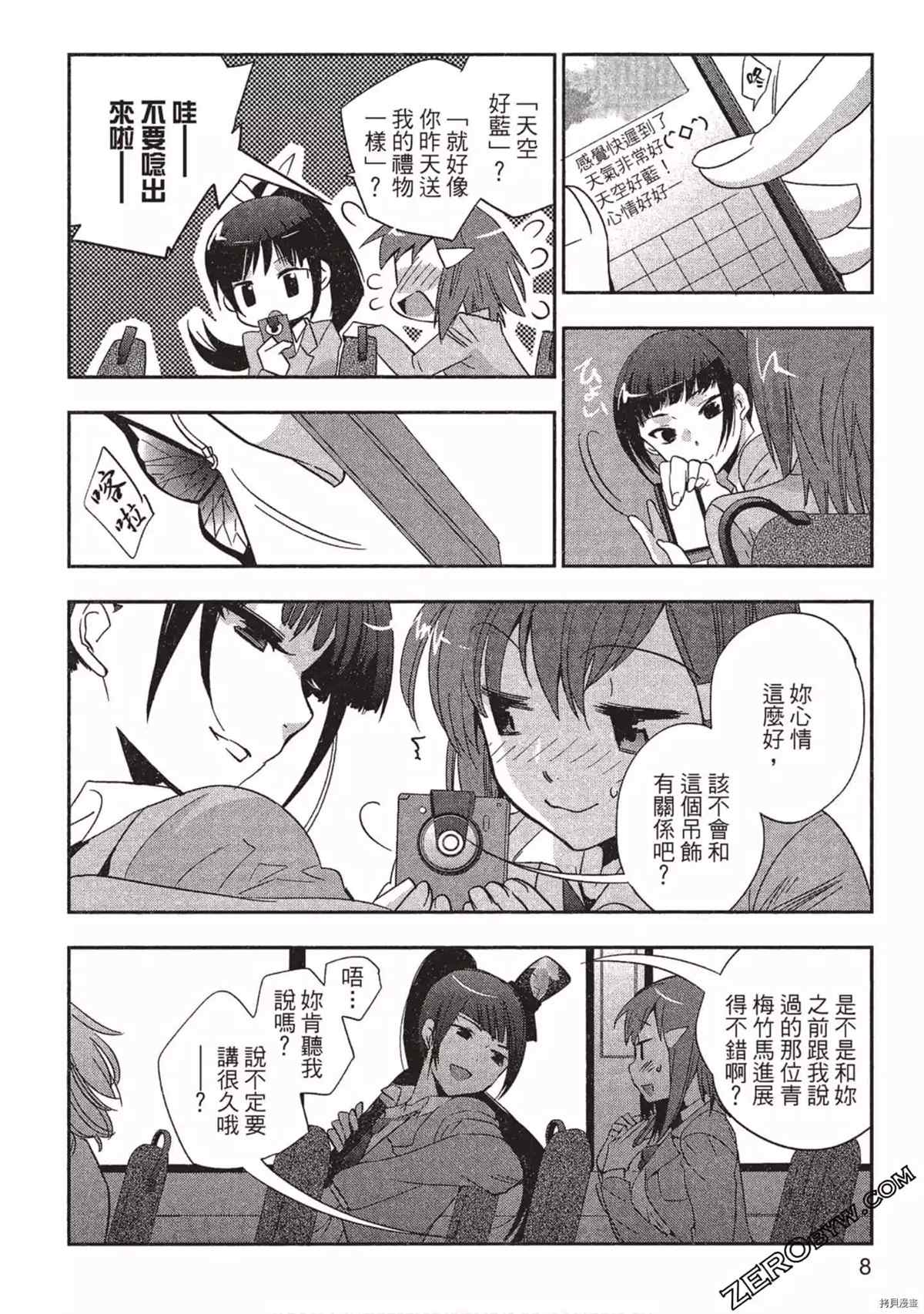 苍界的夏娃漫画,第1卷4图