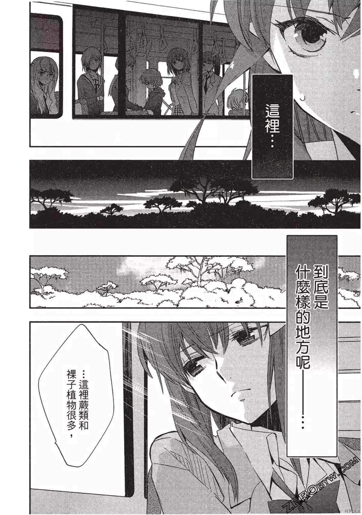 苍界的夏娃漫画,第1卷2图