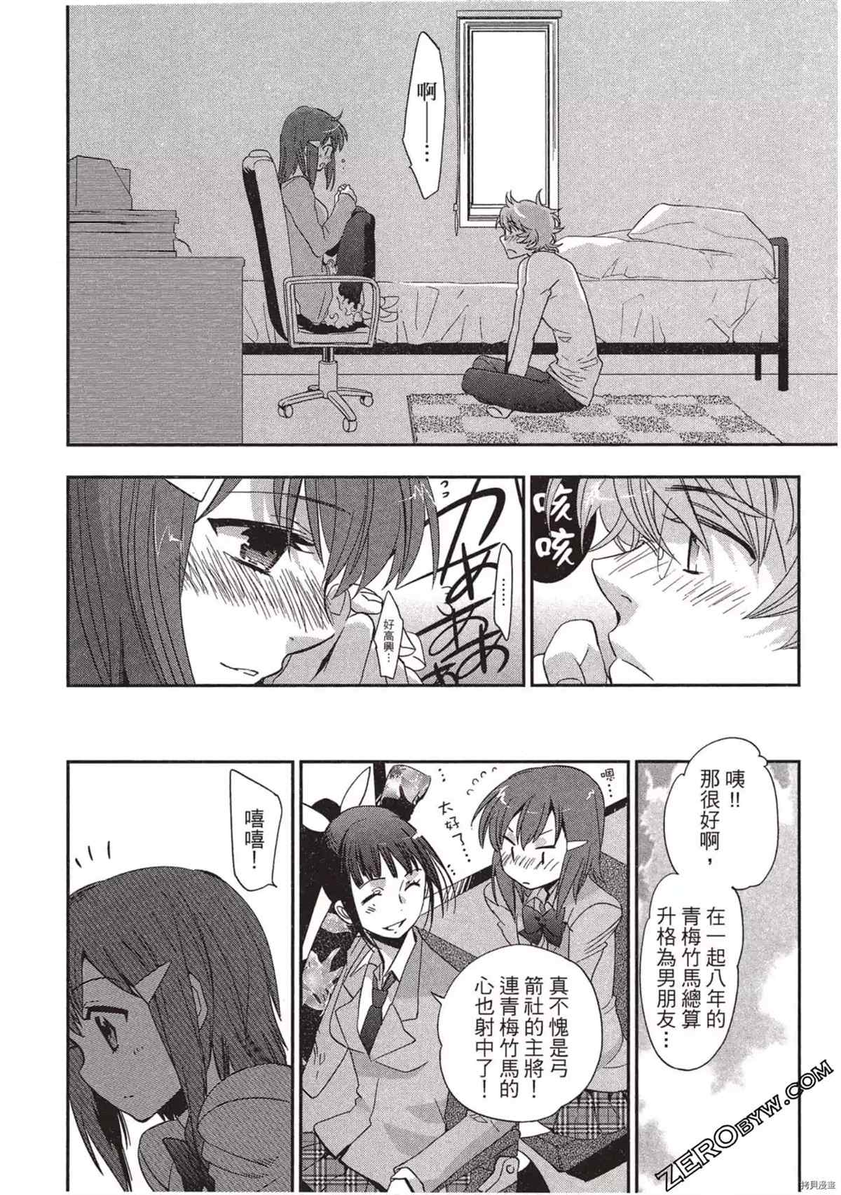 苍界的夏娃漫画,第1卷3图