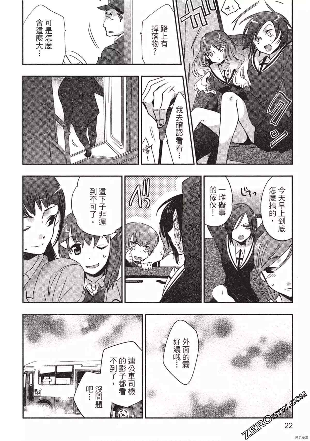 苍界的夏娃漫画,第1卷3图