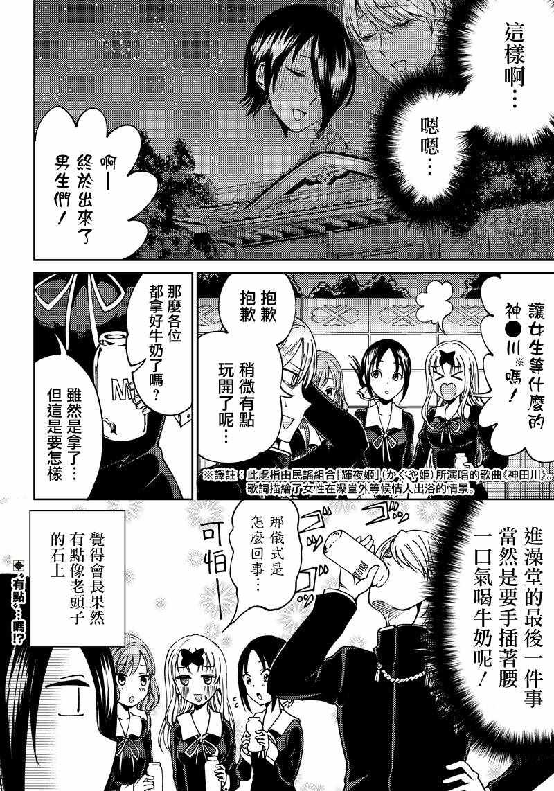 等我长大就娶你漫画,第8话1图