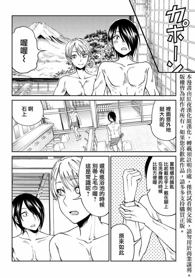 等我长大就娶你漫画,第8话2图