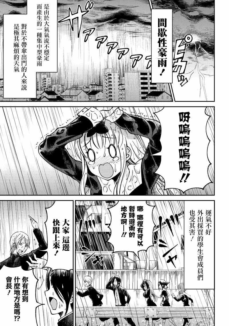 等我长大就娶你漫画,第8话1图