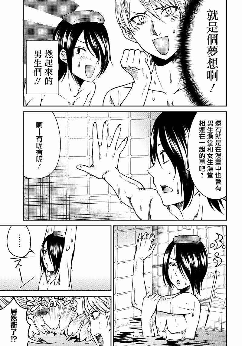 等我长大就娶你漫画,第8话5图