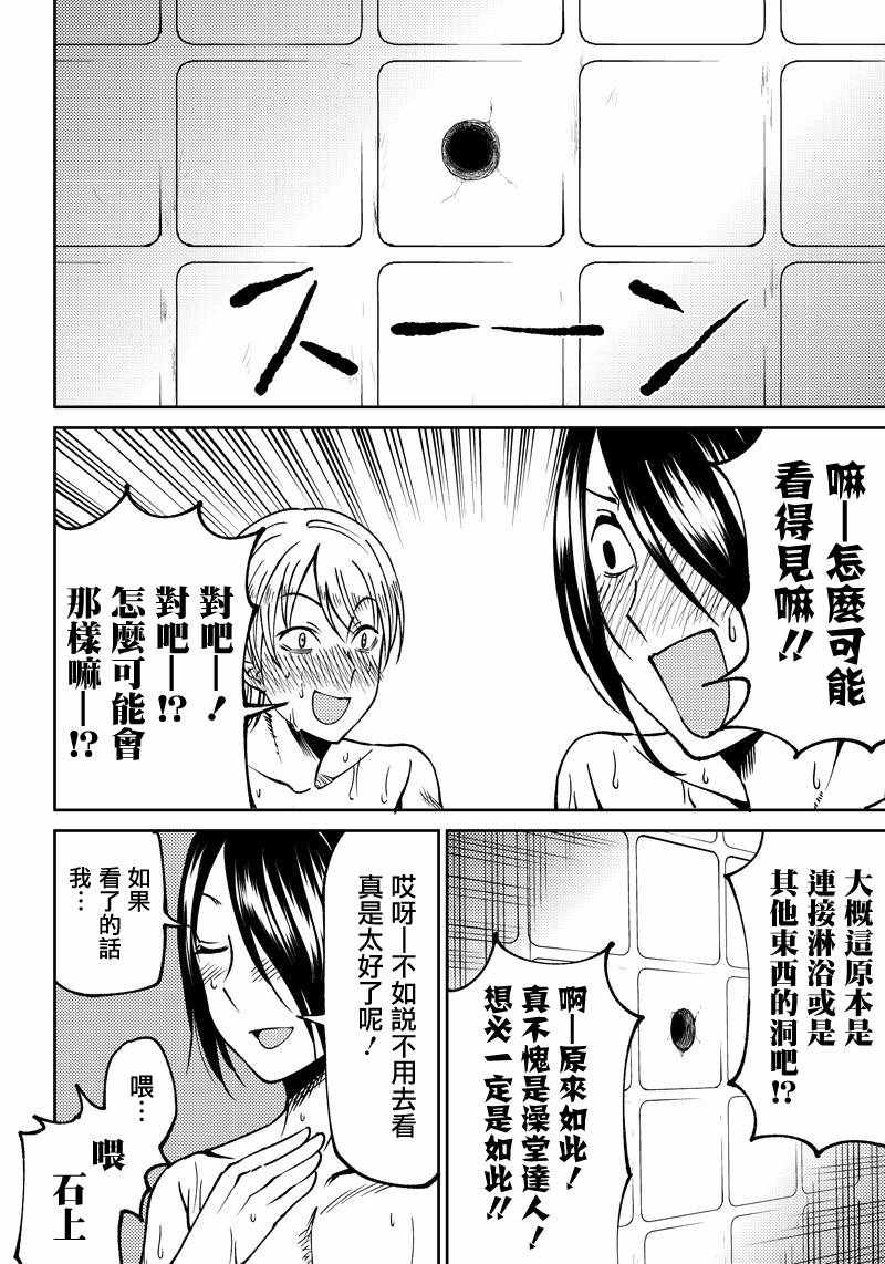 等我长大就娶你漫画,第8话4图