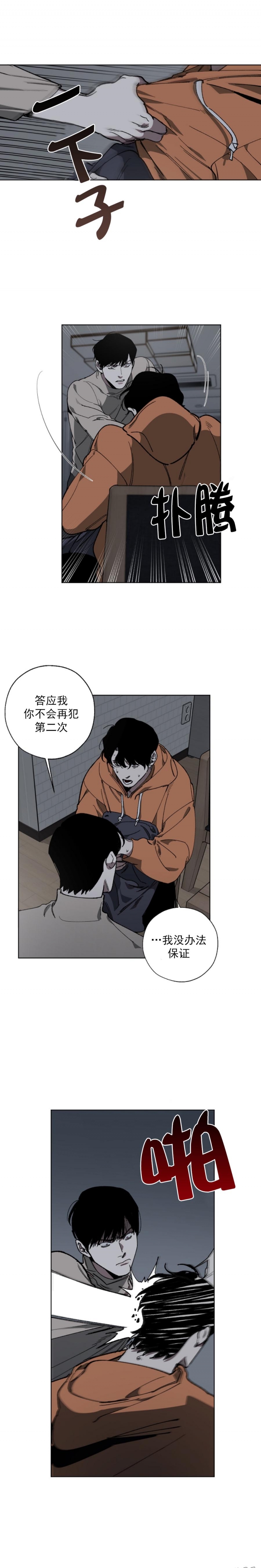 替身世界漫画,第7话1图