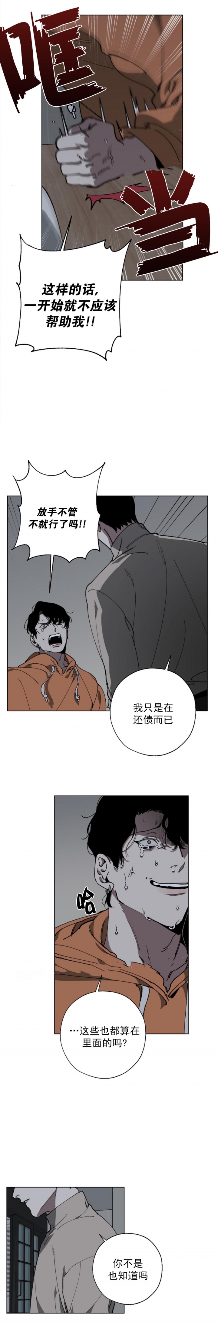 替身世界漫画,第7话5图