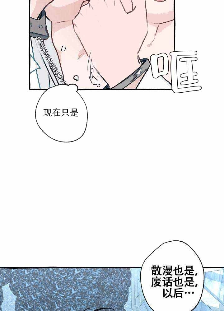 完美的爱漫画,第3话2图