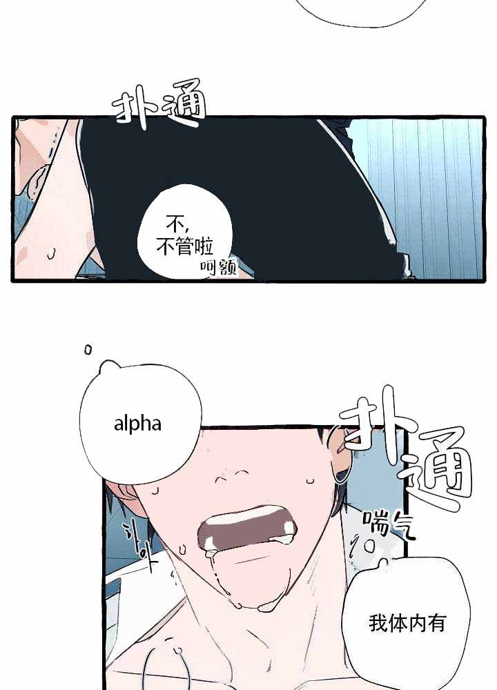 完美的爱漫画,第3话5图