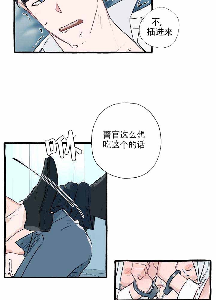 完美的爱漫画,第3话2图