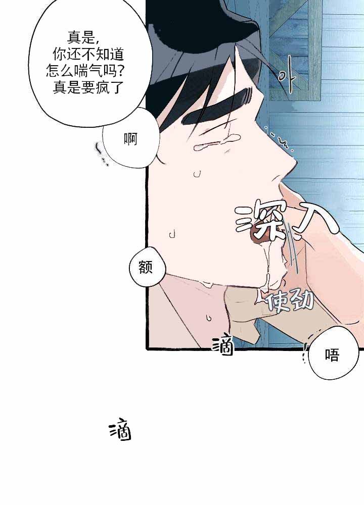 完美的爱漫画,第3话2图