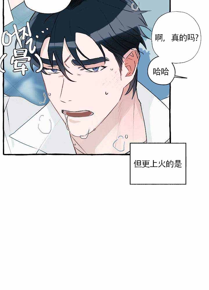 完美的爱漫画,第3话2图