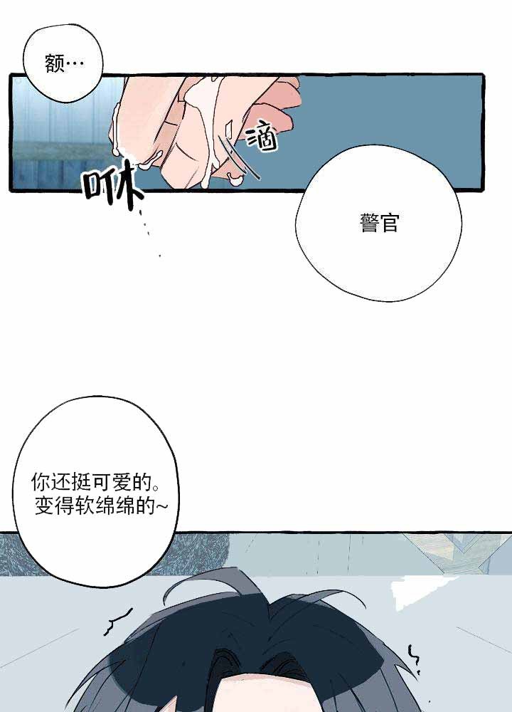 完美的爱漫画,第3话3图