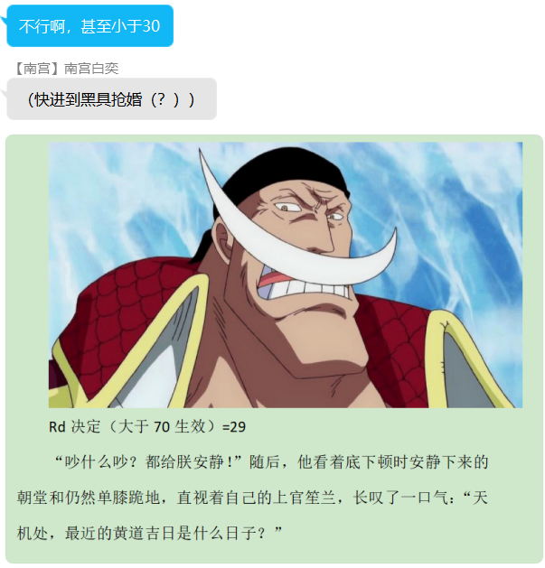 黑具奇谭漫画,第七录2图