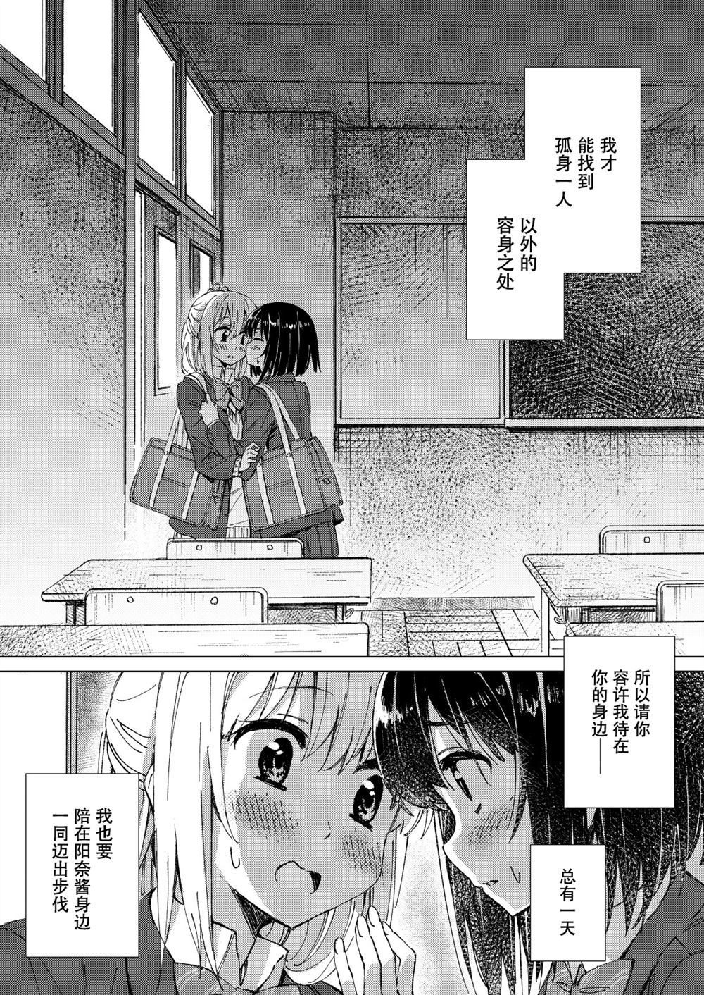 WITH YOU漫画,第1话1图