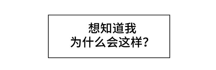 急速下坠漫画,第3章：男友1图