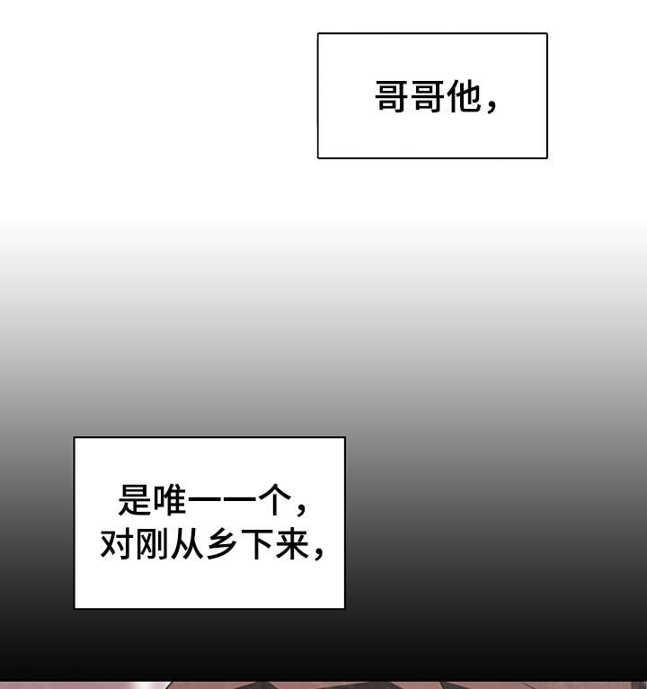 急速下坠漫画,第3章：男友3图