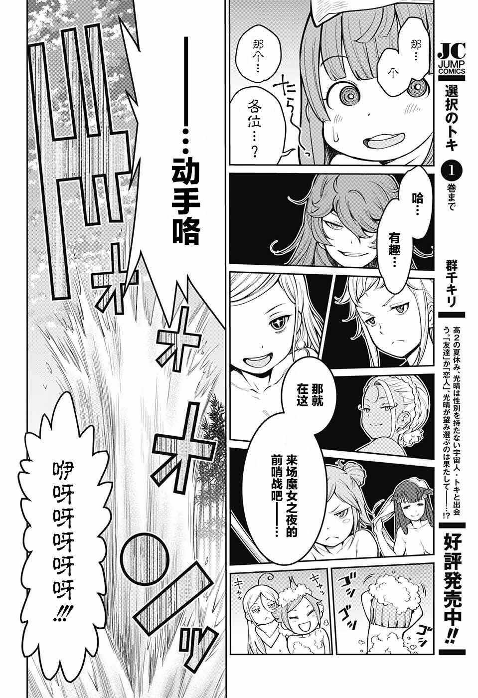 原书·原书使漫画,第4话4图