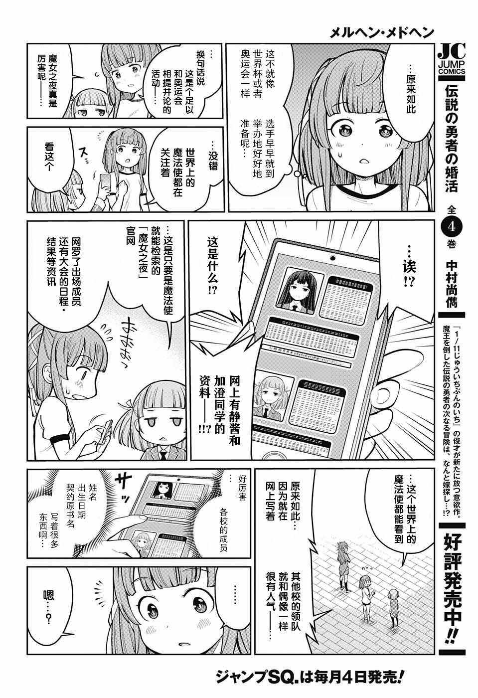 原书·原书使漫画,第4话1图