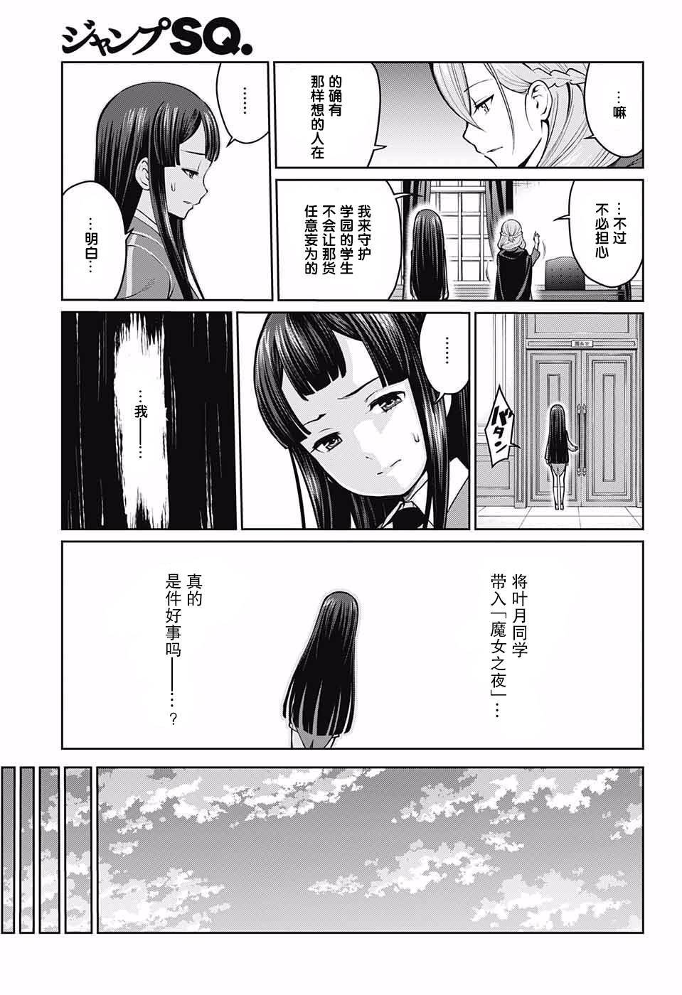 原书·原书使漫画,第4话1图